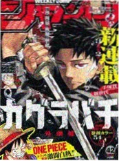 虫虫漫画热搜第六位 归墟纪元 漫画封面