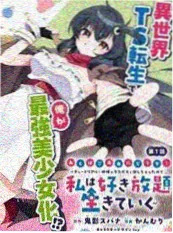 虫虫漫画连载 少年与铁 漫画封面